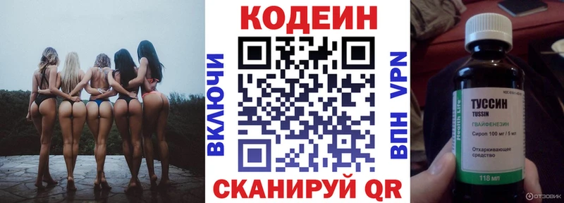 hydra как войти Ильский Кодеиновый сироп Lean Purple Drank