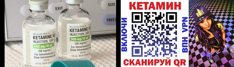 где найти наркотики  Ильский  Кетамин VHQ 